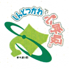 しんとつかわで心呼吸。